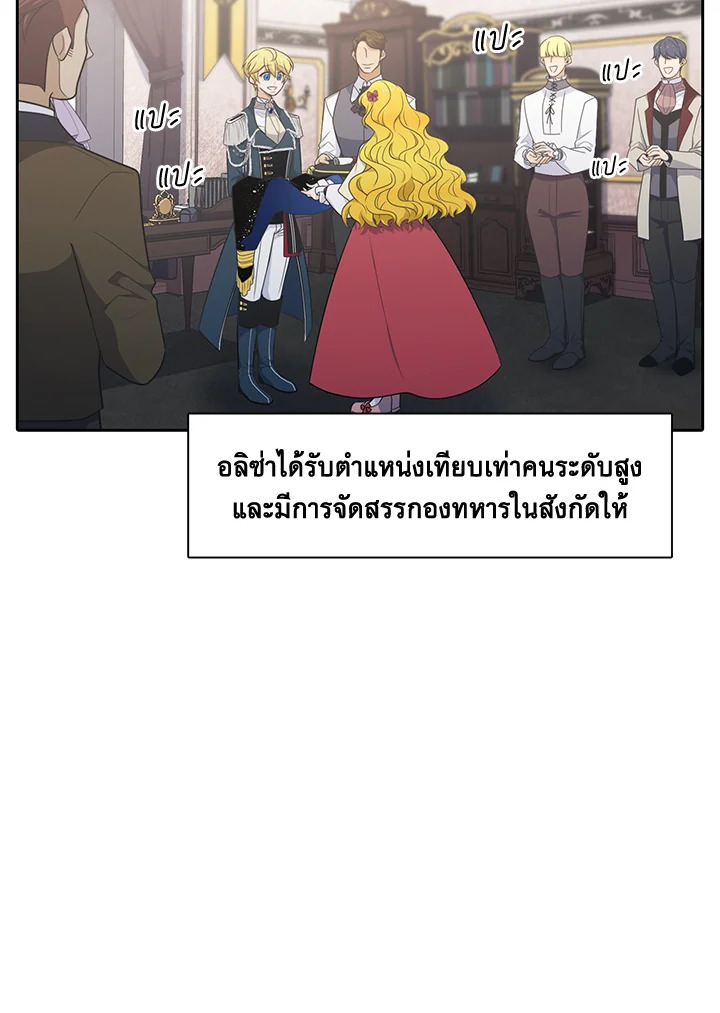 เอลควิเนซ ราชันแห่งภูต | Elqueeness ตอนที่ 184 - รูปที่ 2
