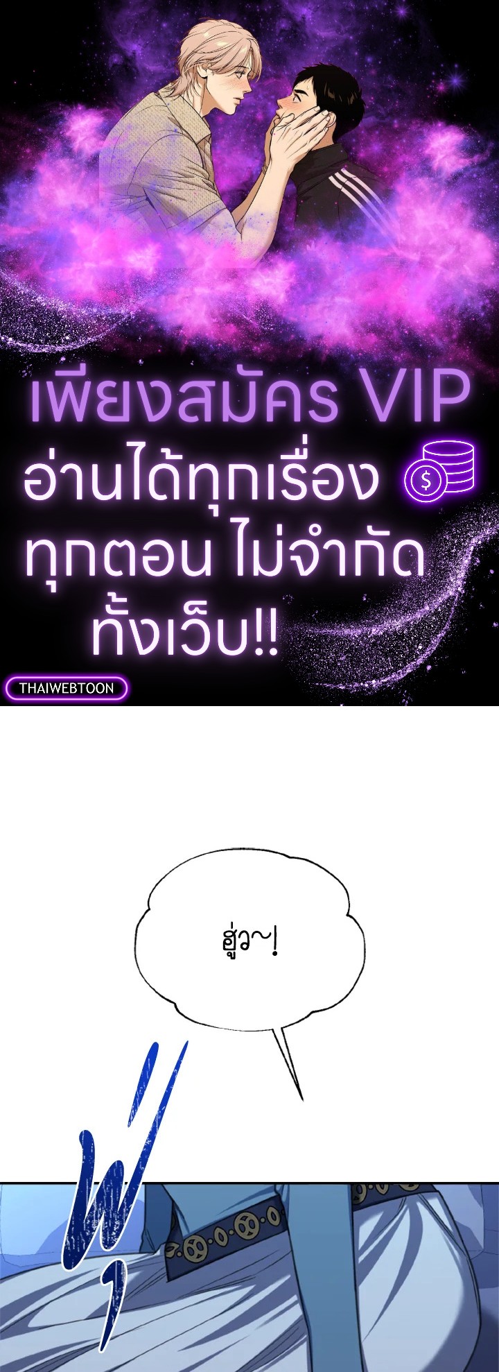 แด่องค์หญิงผู้หนึ่ง | For a Princess ตอนที่ 36 - รูปที่ 1