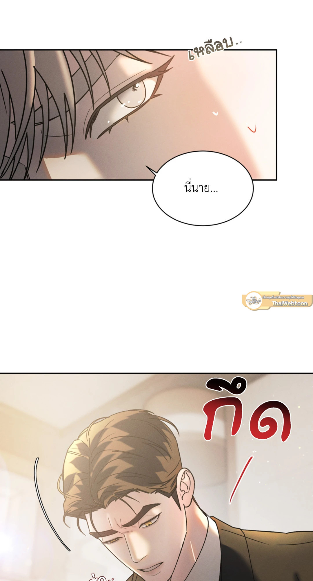 เงื่อนไขความสัมพันธ์ของผมกับเขา | Flip the Script ตอนที่ 34 - รูปที่ 2