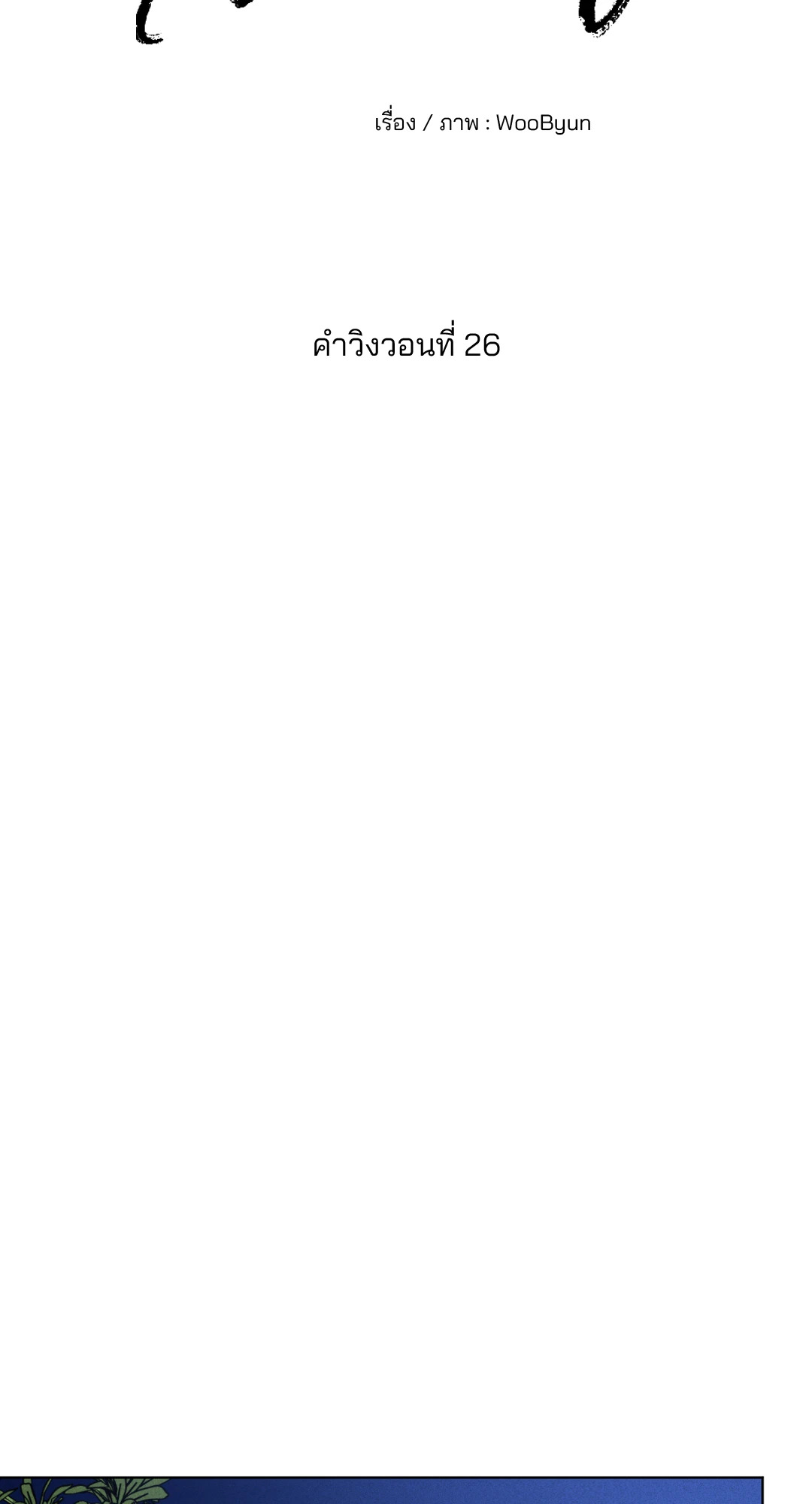 หน้า 26