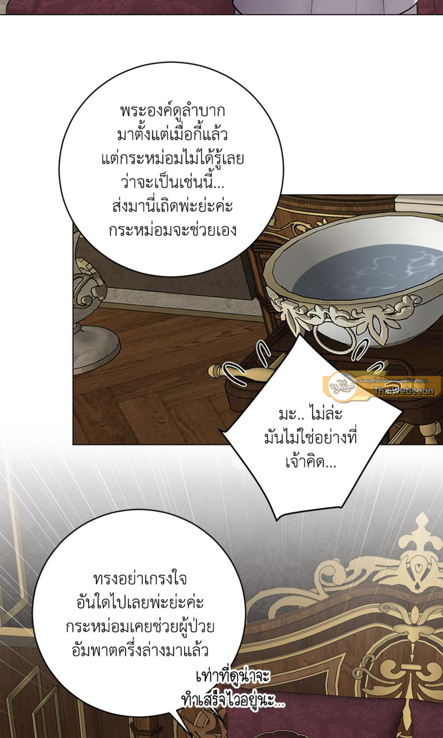 illusion ตอนที่ 30.03 - รูปที่ 2