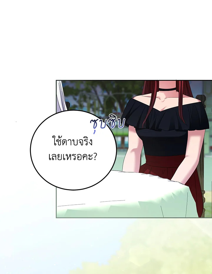 ไม่เอาแล้ววีรสตรี ชาตินี้ขอเกษียณดีกว่า | The Hero's Ready to Retire ตอนที่ 30 - รูปที่ 2