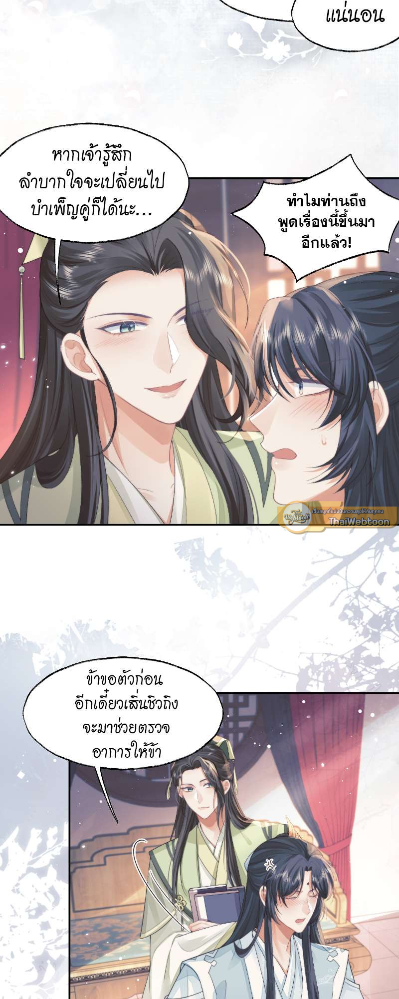 หน้า 25