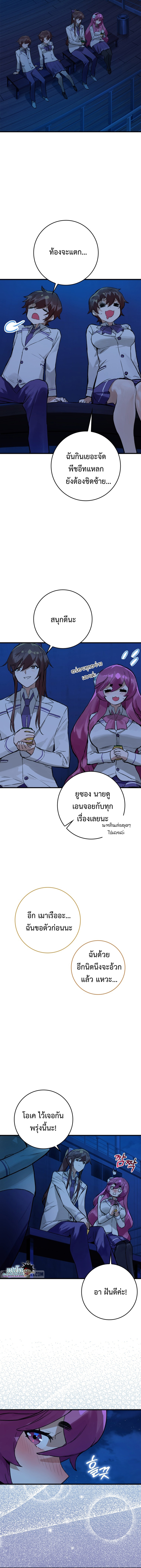 Hunter Academy’s Strongest Battle God เทพต่อสู้แห่งสถาบันฮันเตอร์ ตอนที่ 10 - รูปที่ 2