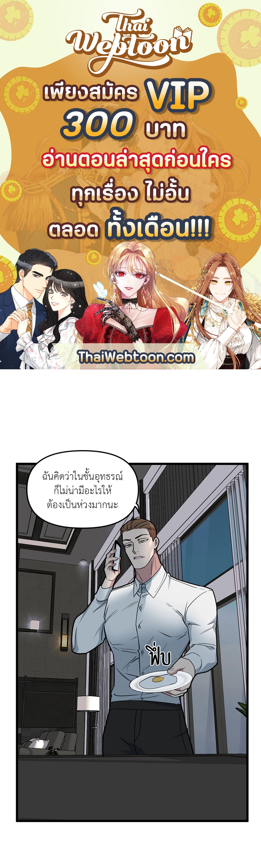 Full Volume ตอนที่ 75 - รูปที่ 1