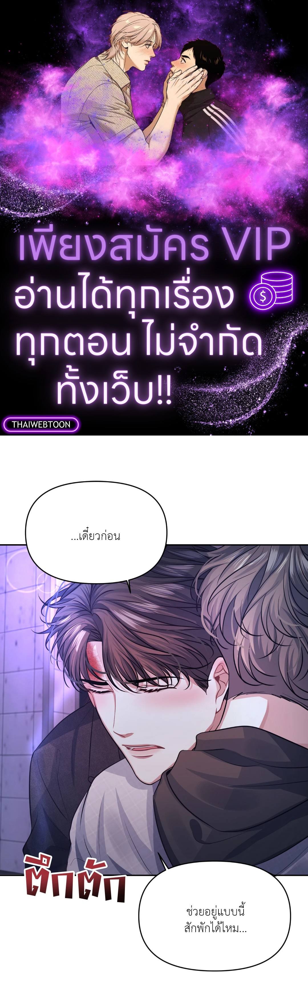 วันนี้ก็สดใสเหมือนเคย | Another Sunny Day (R+) ตอนที่ 2 - รูปที่ 1