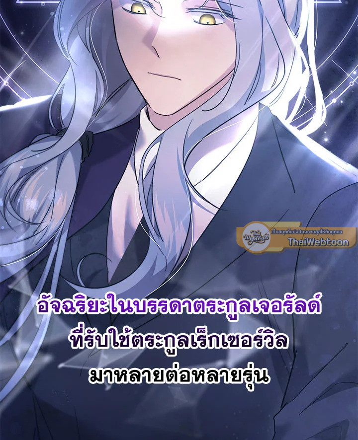 เมื่อพี่สาวต้องเลี้ยงน้องสาวให้เป็นเด็กดี ตอนที่ 49 - รูปที่ 2