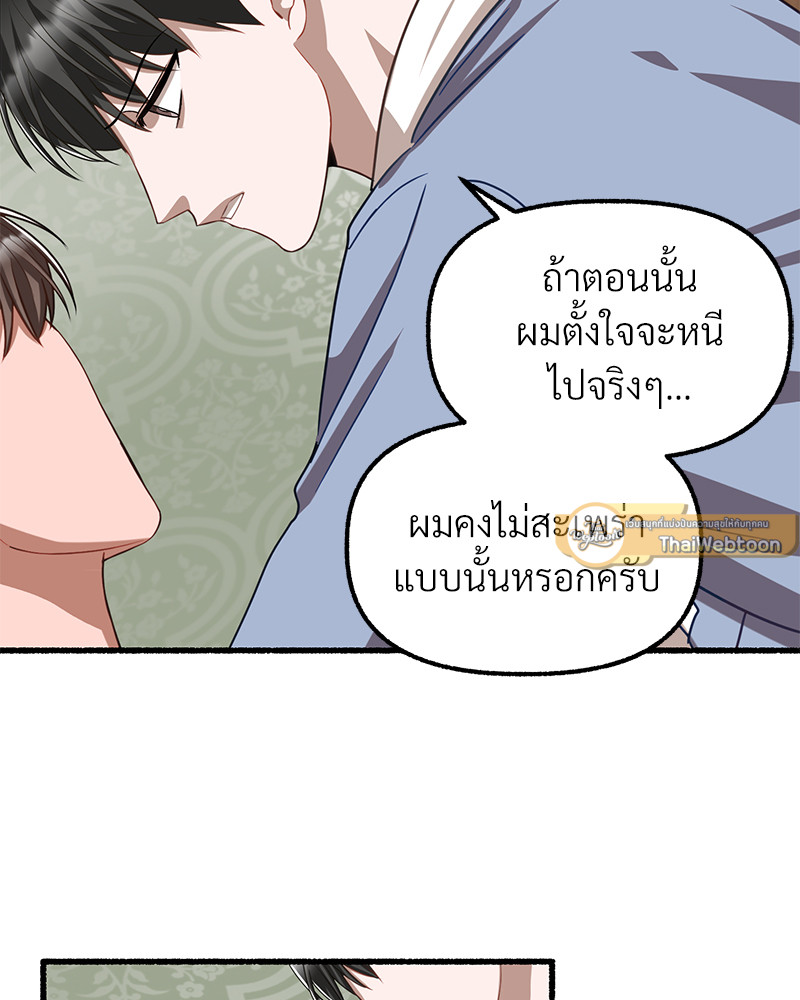 บุปผารัญจวน | The Price of a Flower ตอนที่ 63 - รูปที่ 2