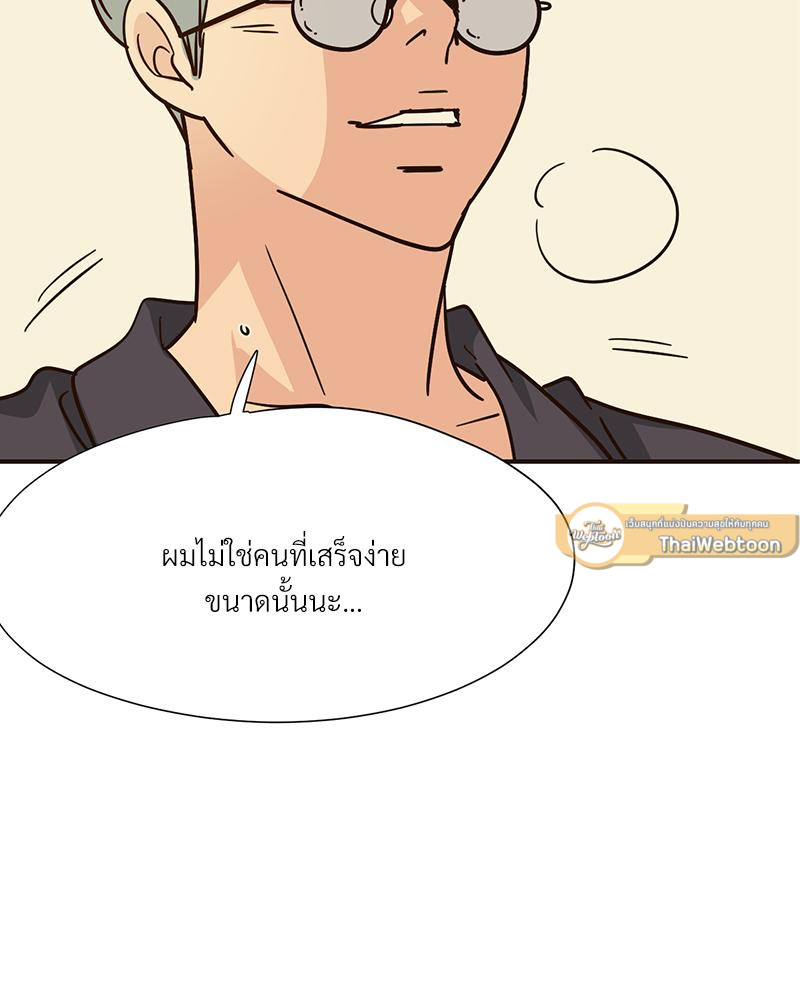 บันทึกสวาท ตอนที่ 102 - รูปที่ 2