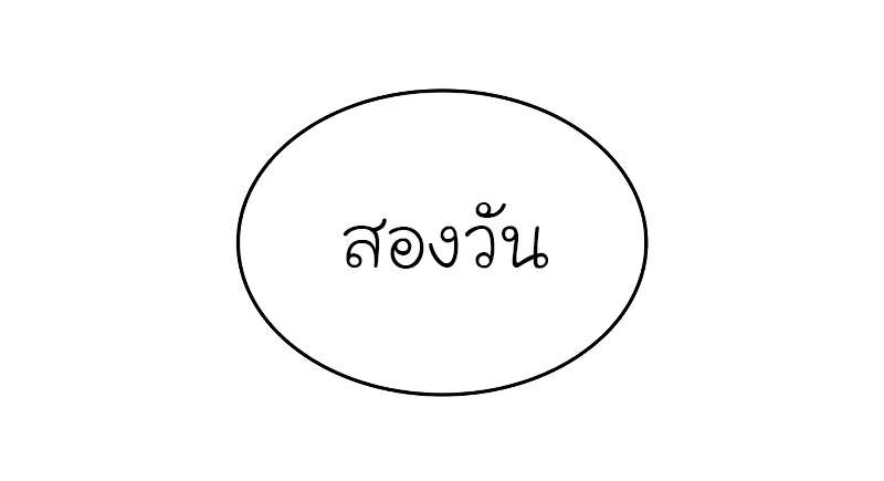 I Reincarnated As The Crazed Heir ตอนที่ 36 - รูปที่ 2