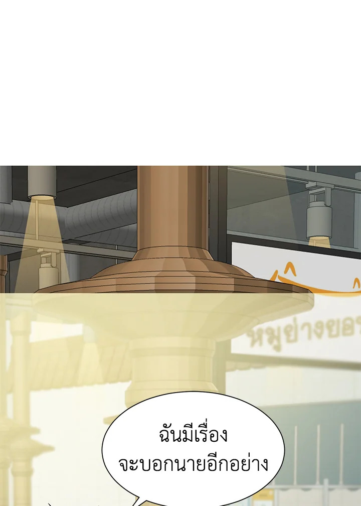 Don't Touch Me ตอนที่ 48 - รูปที่ 2