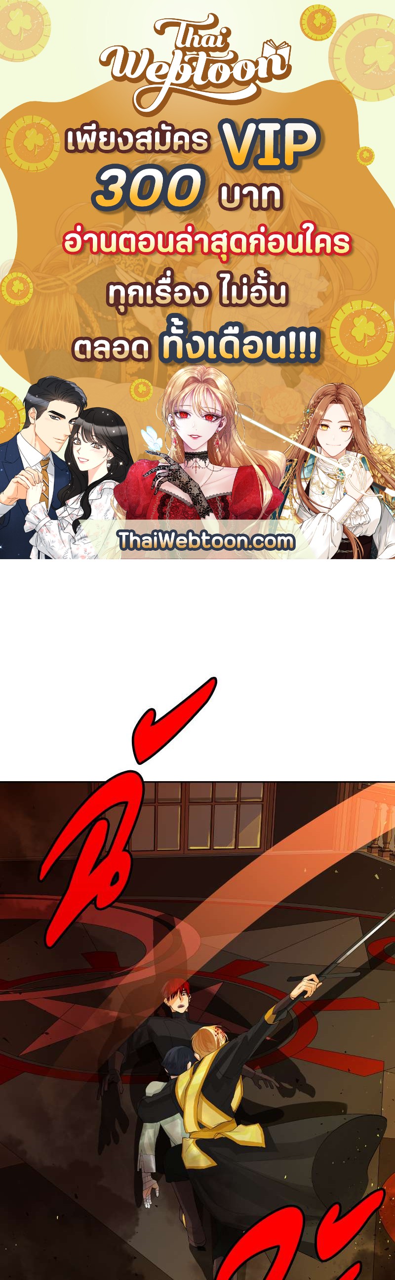 ราชาบัลลังก์รัก | King's Maker ตอนที่ 83 - รูปที่ 1