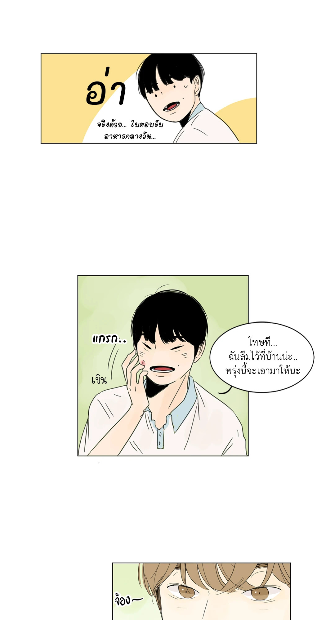 หน้า 42