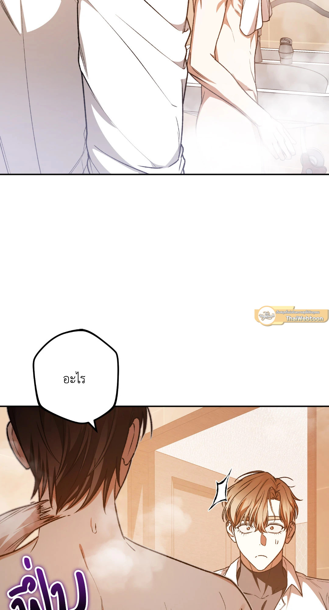 Netkama Punch!!! ตอนที่ 52 - รูปที่ 2