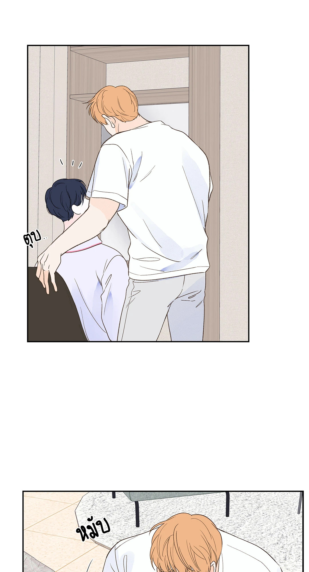 MODERNIST ตอนที่ 48.03 - รูปที่ 2