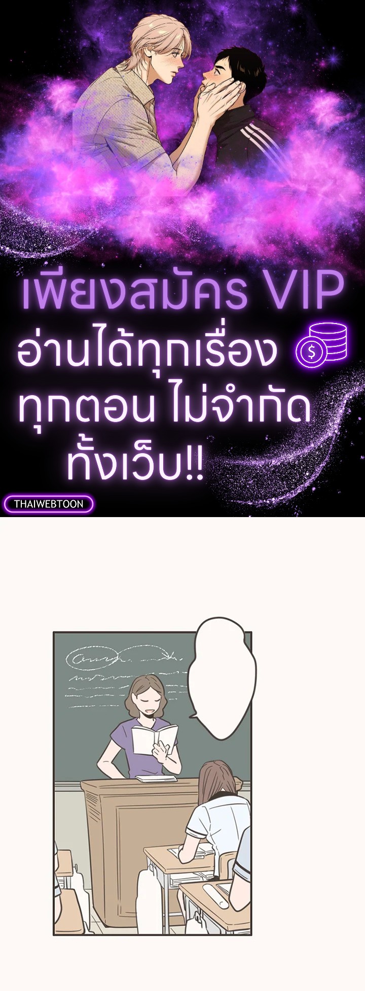 การแสดงออกของนักรักฝึกหัด | Unripened Expression ตอนที่ 30 - รูปที่ 1