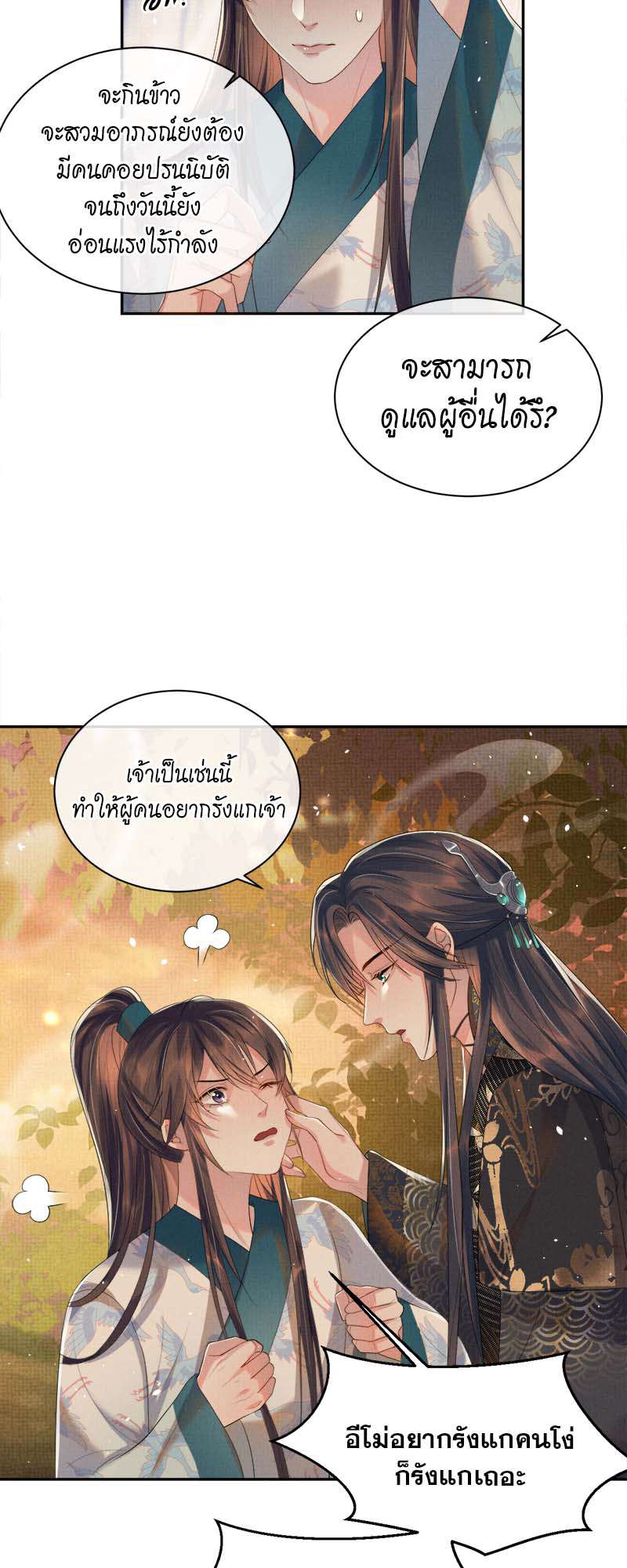 หน้า 28