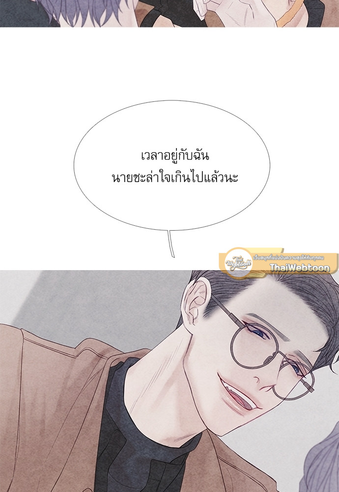 สู่จุดมอดไหม้ | Ignition Point ตอนที่ 6 - รูปที่ 2