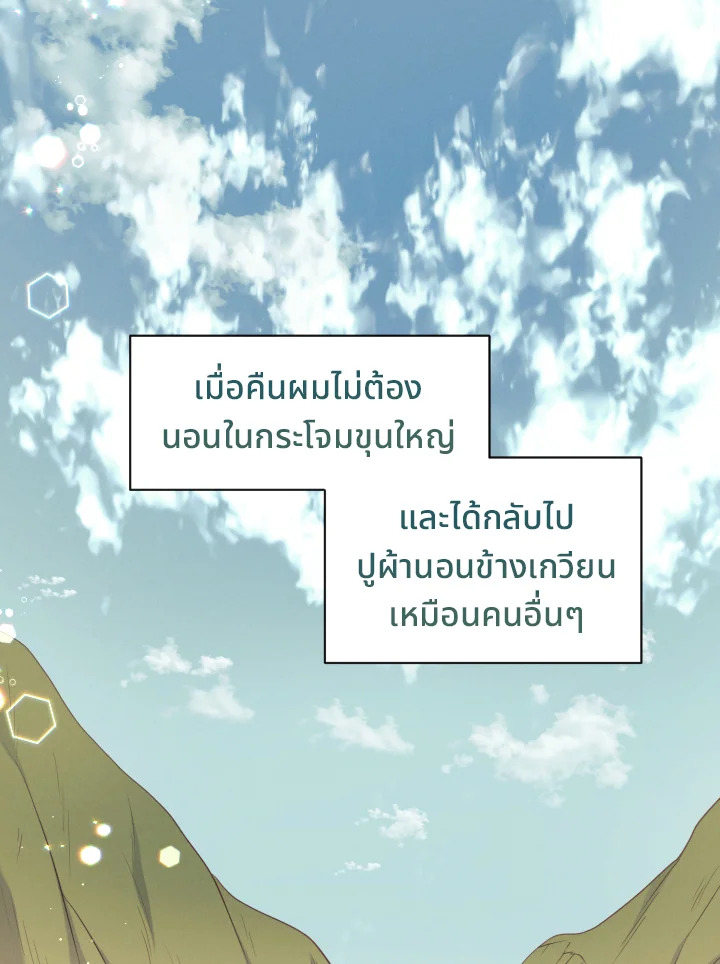 หอมกลิ่นความรัก | I Feel You Linger in the Air ตอนที่ 40 - รูปที่ 2