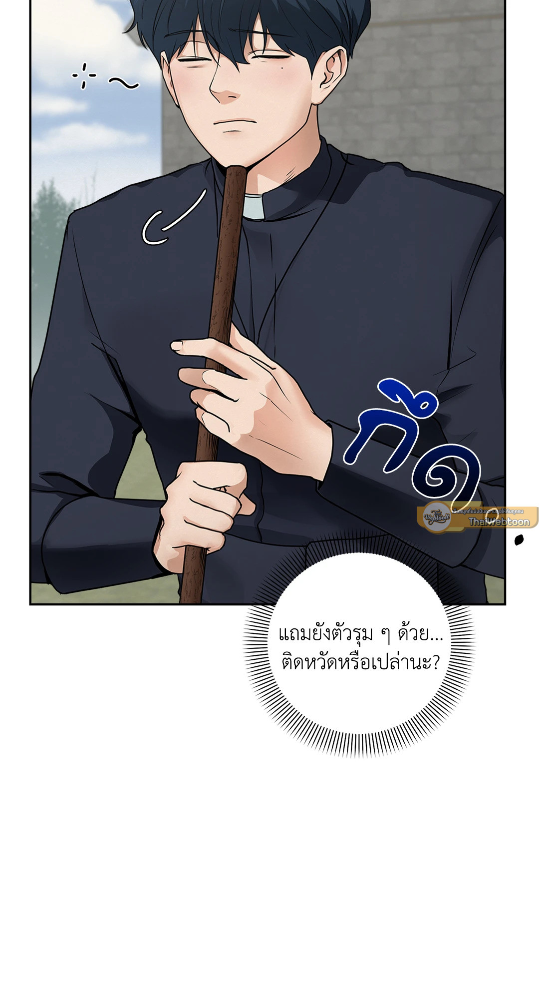 อัศวินพิชิตสร้อยปีศาจ | Paladin's Eden (R+) ตอนที่ 2 - รูปที่ 2