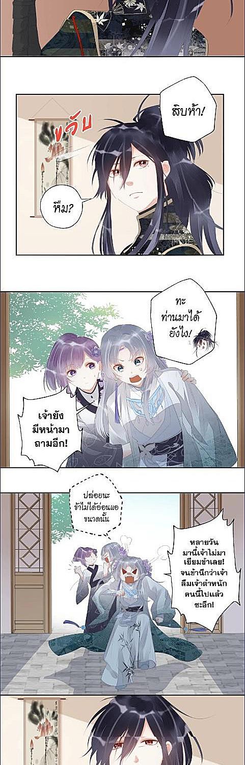 ตราบสิ้นชีวาวาย | The Heart Will Break, but Broken Live on ตอนที่ 24 - รูปที่ 2