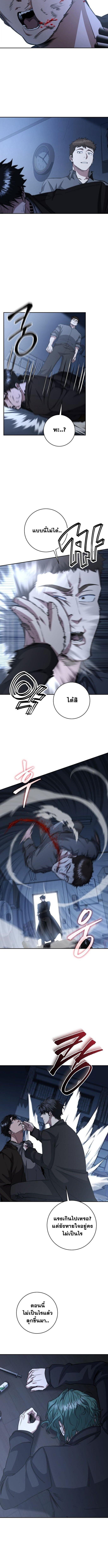 Return of the Sword God-Rank Civil Servant ตอนที่ 57 - รูปที่ 2