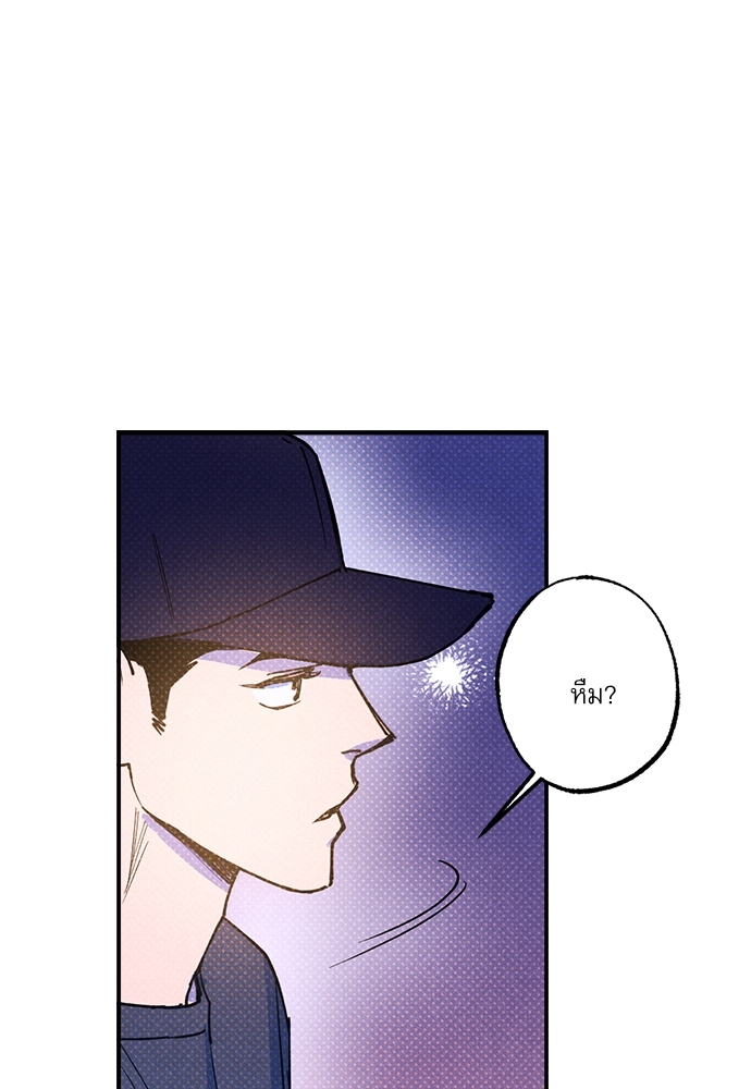 Semantic Error ตอนที่ 74 - รูปที่ 2