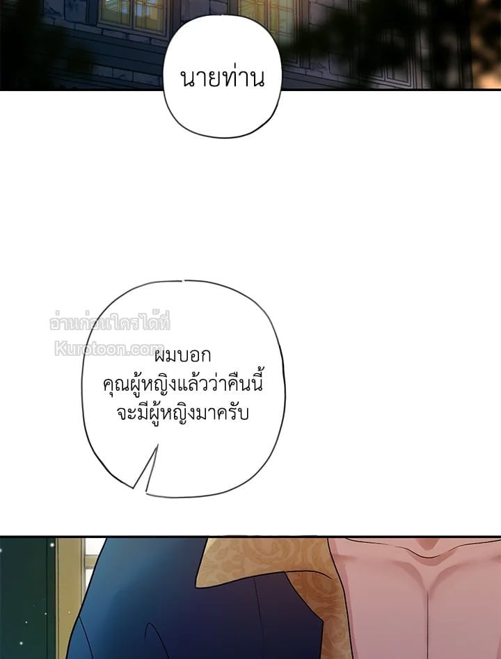 ชีวิตอันหรูหราของเมียน้อยกำมะลอ | The Glamorous Life of the Fake Mistress ตอนที่ 4 - รูปที่ 2