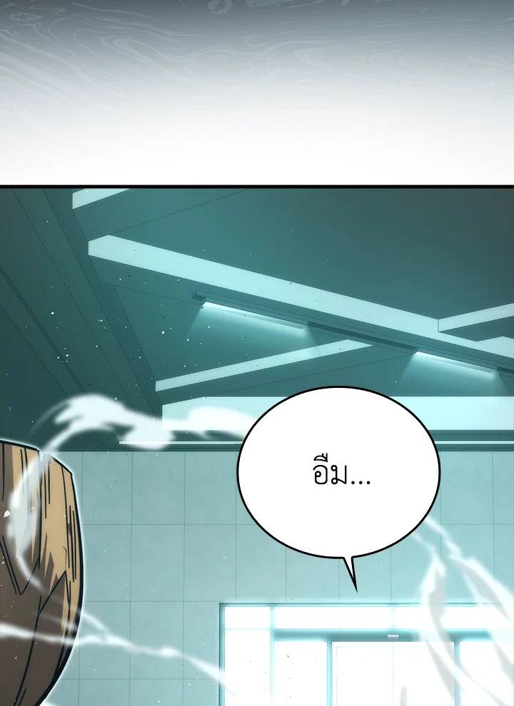 ราชาปีศาจผู้อัปเวลด้วยวรยุทธ์ | The Demon King Levels Up ตอนที่ 61 - รูปที่ 2