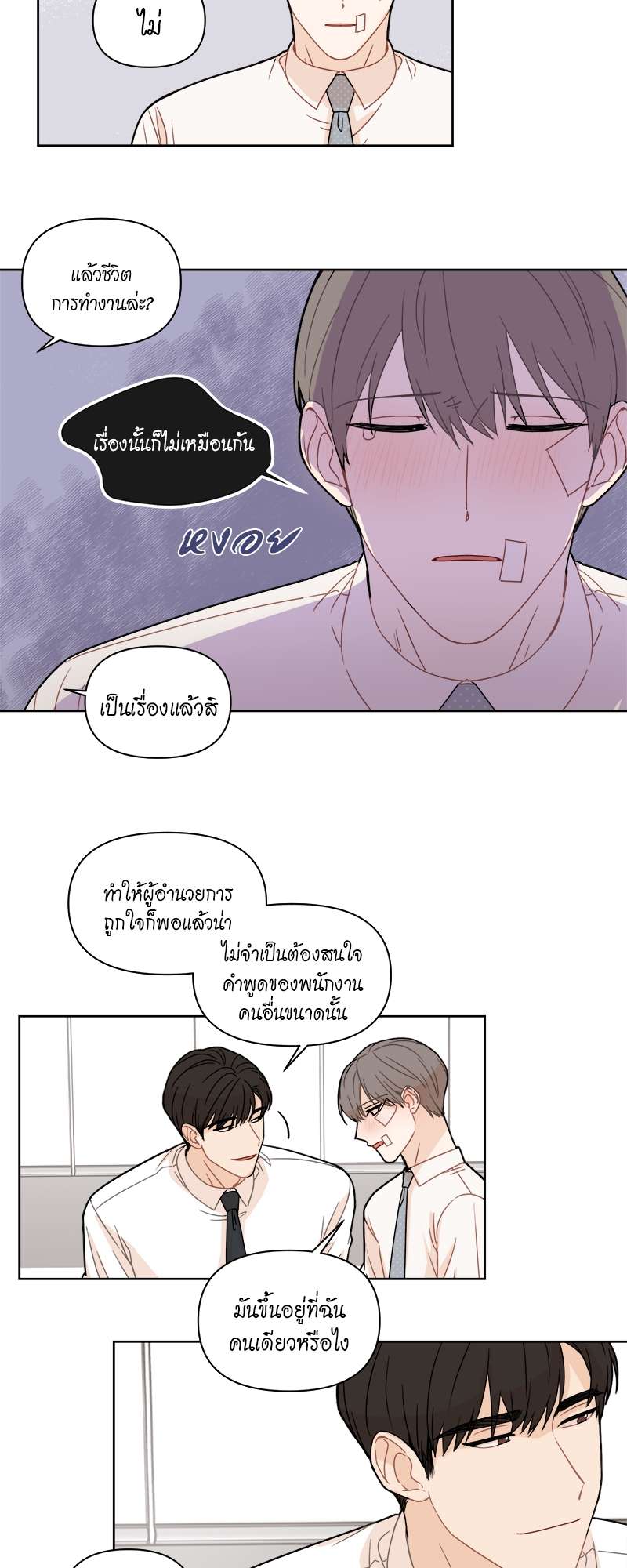 หน้า 8