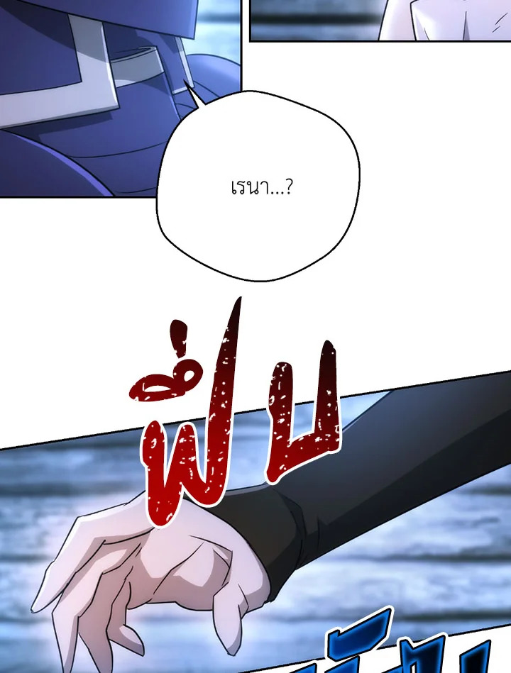 พลทหารโครงกระดูกผู้มิอาจปกป้องดันเจี้ยน | The Skeleton Soldier Failed to Defend the Dungeon ตอนที่ 105 - รูปที่ 2