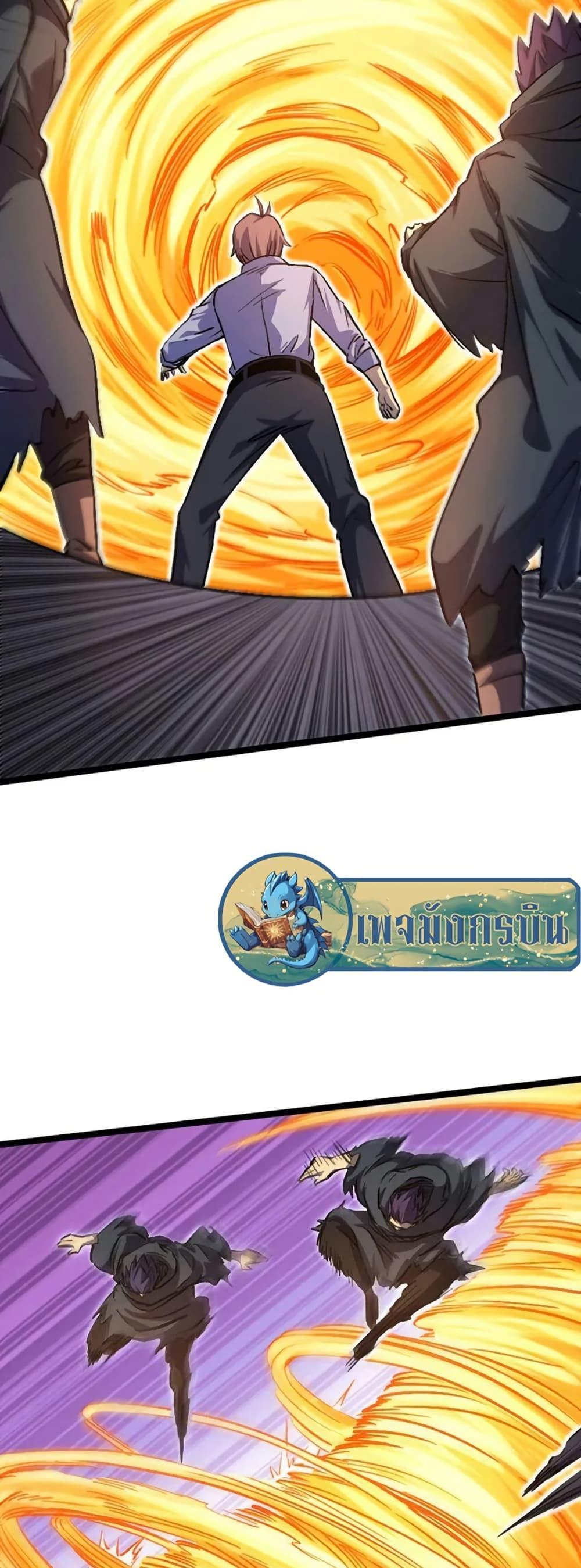 I Rely on OCD to Become the King ราชาย้ำคิดย้ำทำ ตอนที่ 36 - รูปที่ 2