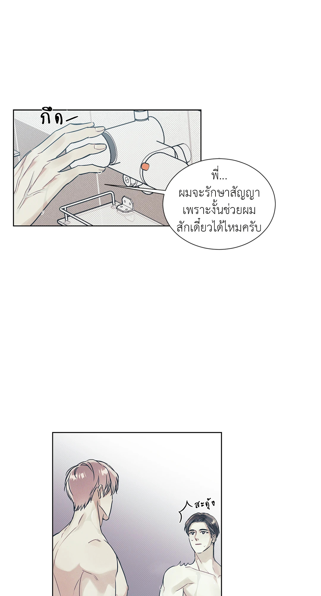 หน้า 23