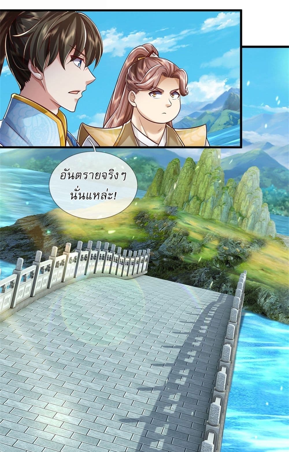 I Can Change the Timeline of Everything เกิดใหม่ในต่างโลกพร้อมระบบโกงเวลาสุดเกรียน ตอนที่ 84 - รูปที่ 2