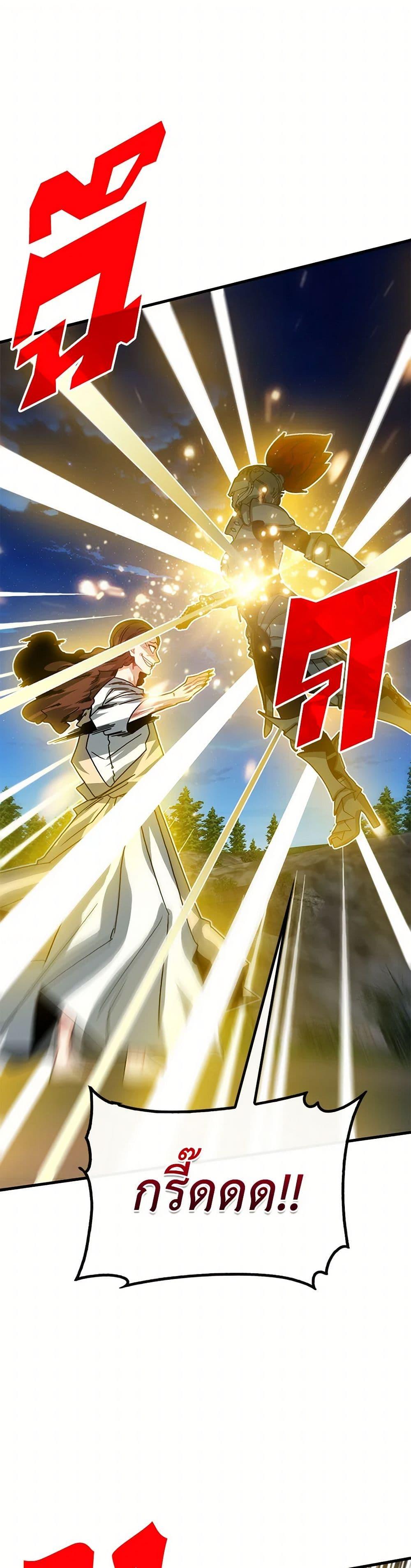 SSS-Class Gacha Hunter ตอนที่ 103 - รูปที่ 2