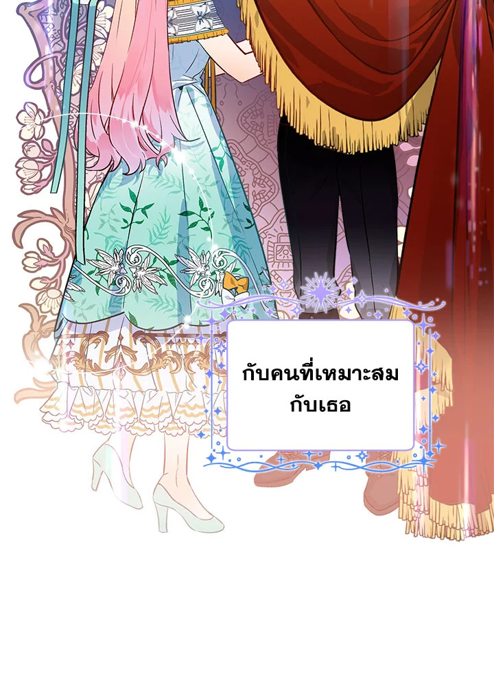 เลดี้จอมบงการ ตอนที่ 18 - รูปที่ 2