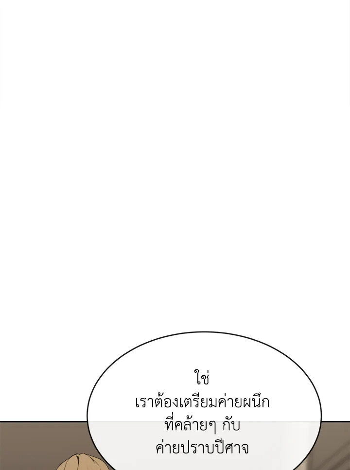 ราชันดาบพิชิตมาร | Devil Sword King ตอนที่ 249 - รูปที่ 2