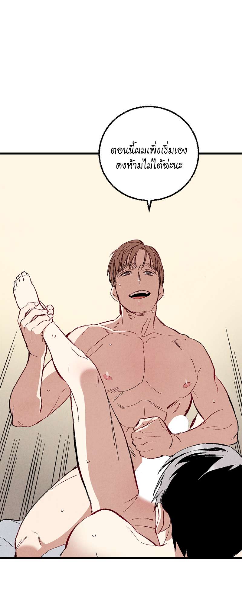 เพอร์เฟกต์บัดดี้ คู่หู อู้ว! แซ่บ | Perfect Buddy ตอนที่ 39 - รูปที่ 2