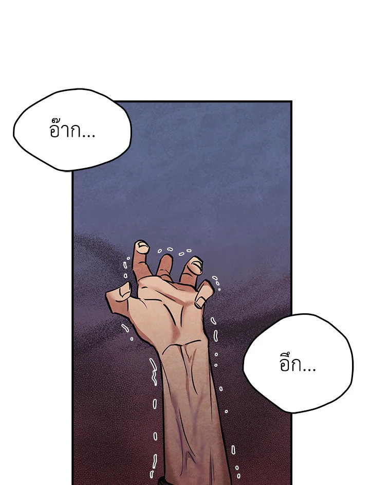 DEAD MAN SWITCH ตอนที่ 13 - รูปที่ 2