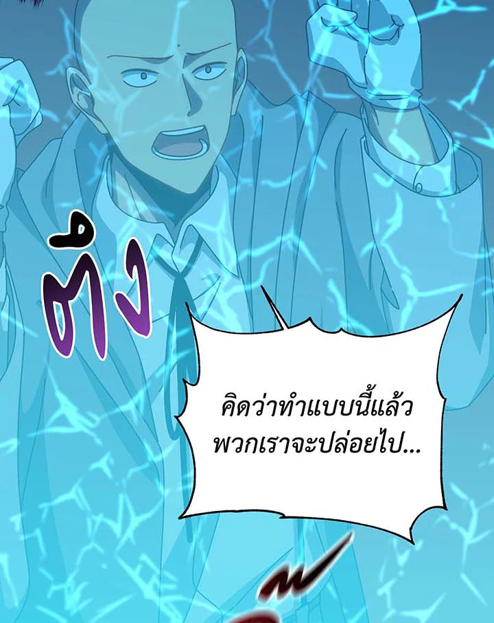 ยอดอัจฉริยะแห่งโรงเรียนเนโครแมนเซอร์ | Necromancer Academy and the Genius Summoner ตอนที่ 149 - รูปที่ 2