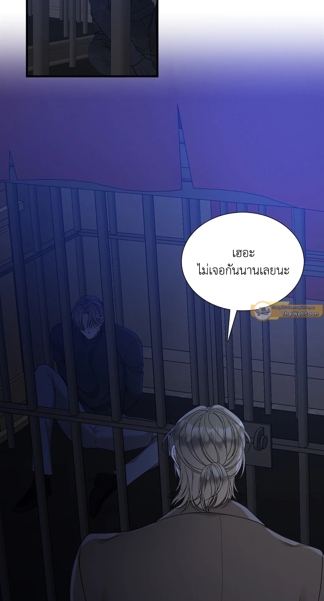 ถิ่นคนเถื่อน | Miscreants And Mayhem ตอนที่ 67 - รูปที่ 2