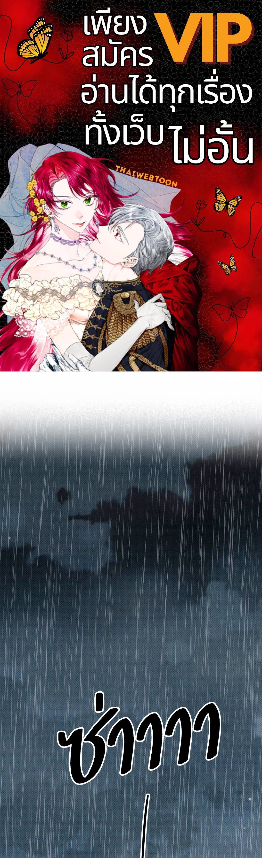 PAYBACK (+R) ตอนที่ 79 - รูปที่ 1