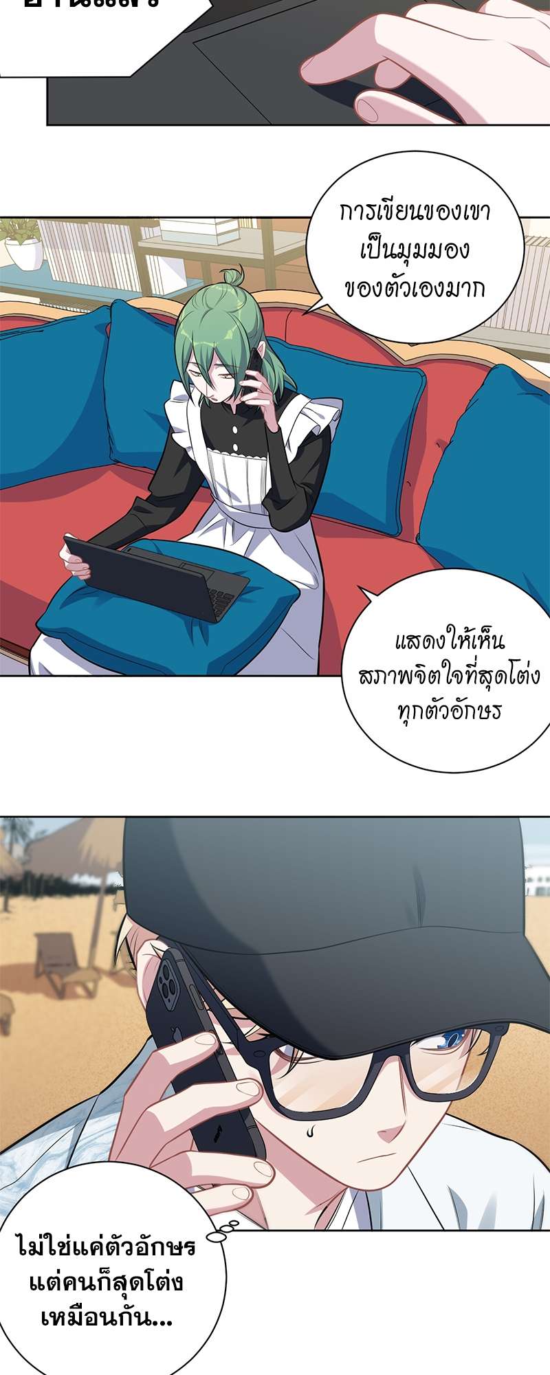 หน้า 8