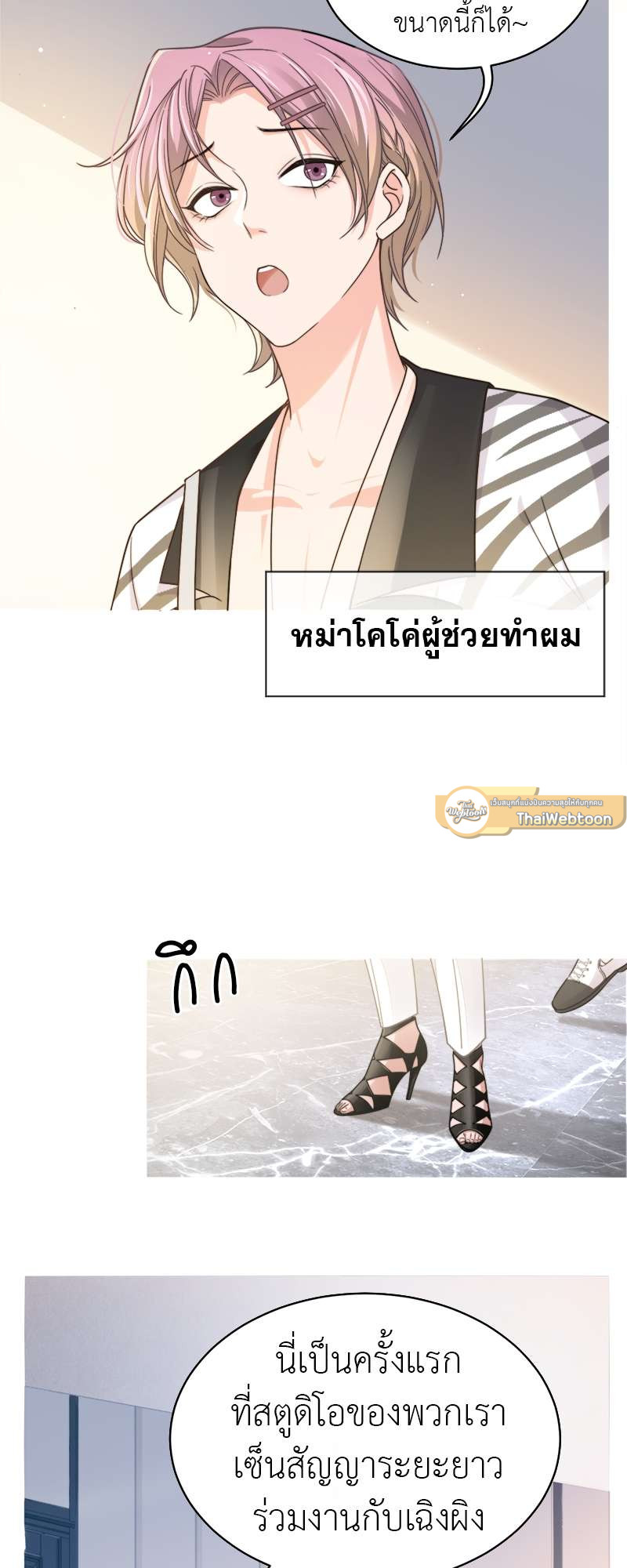 หน้า 3