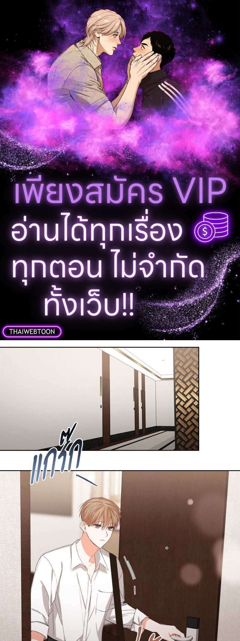 ก้าวสู่รัก | Nine to Nine ตอนที่ 56 - รูปที่ 1