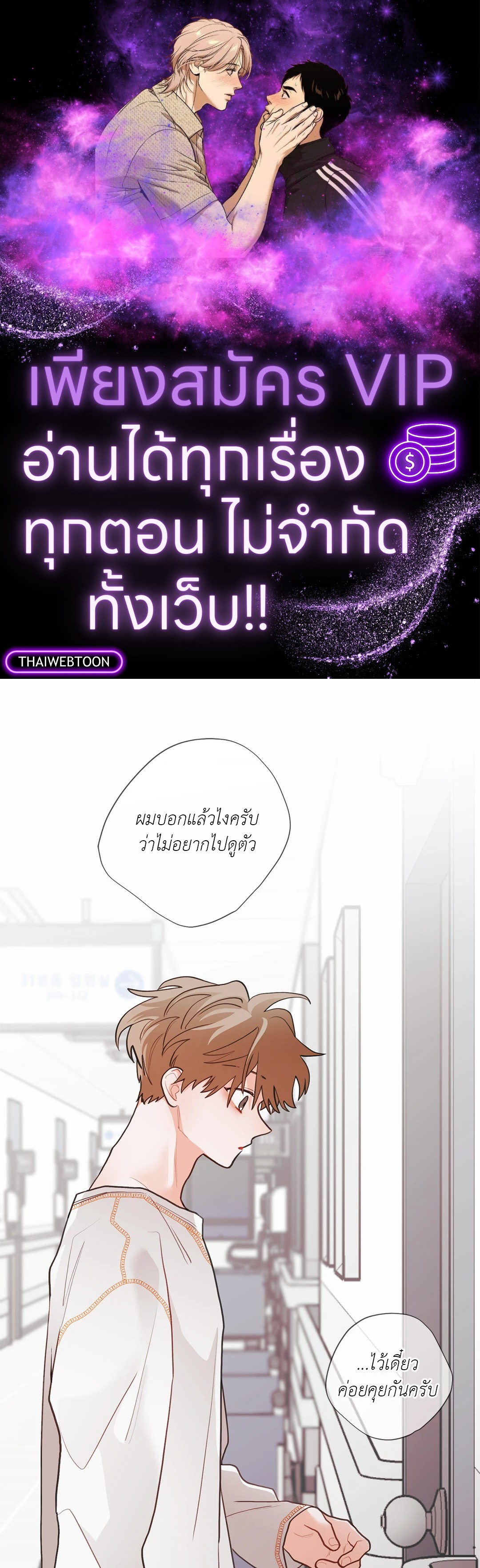 กลิ่นไอรักดอกสาลี่ | Pear Blossom Love ตอนที่ 73 - รูปที่ 1