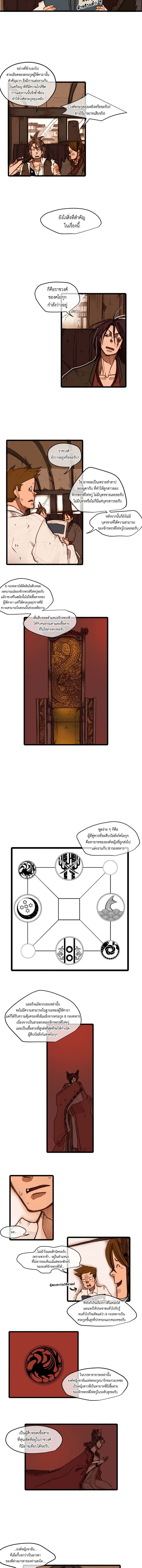 ฮงโด | Hongdo ตอนที่ 34 - รูปที่ 2