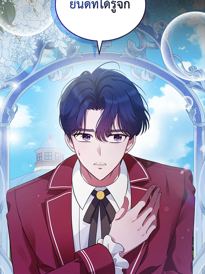 รักแรกของเธอฉันขอนะ | I Stole the Female Lead's First Love ตอนที่ 41 - รูปที่ 2