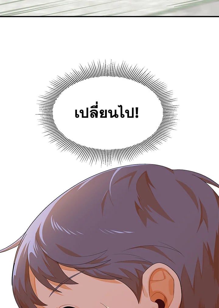 บุตรคนสุดท้องของตระกูลนักเวทชื่อดัง | House Mayton's Youngest ตอนที่ 3 - รูปที่ 2