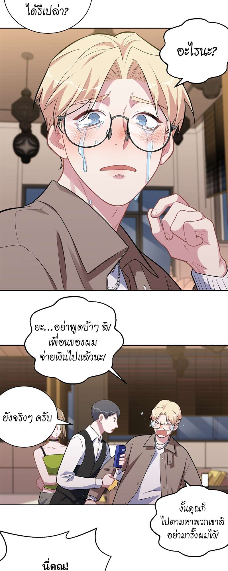 หน้า 4